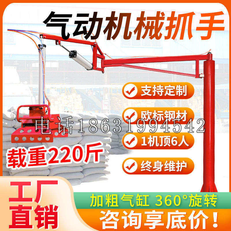 萧山区凯富 Jupiter木星电动液压机械臂制作 主从机器人机械抓手