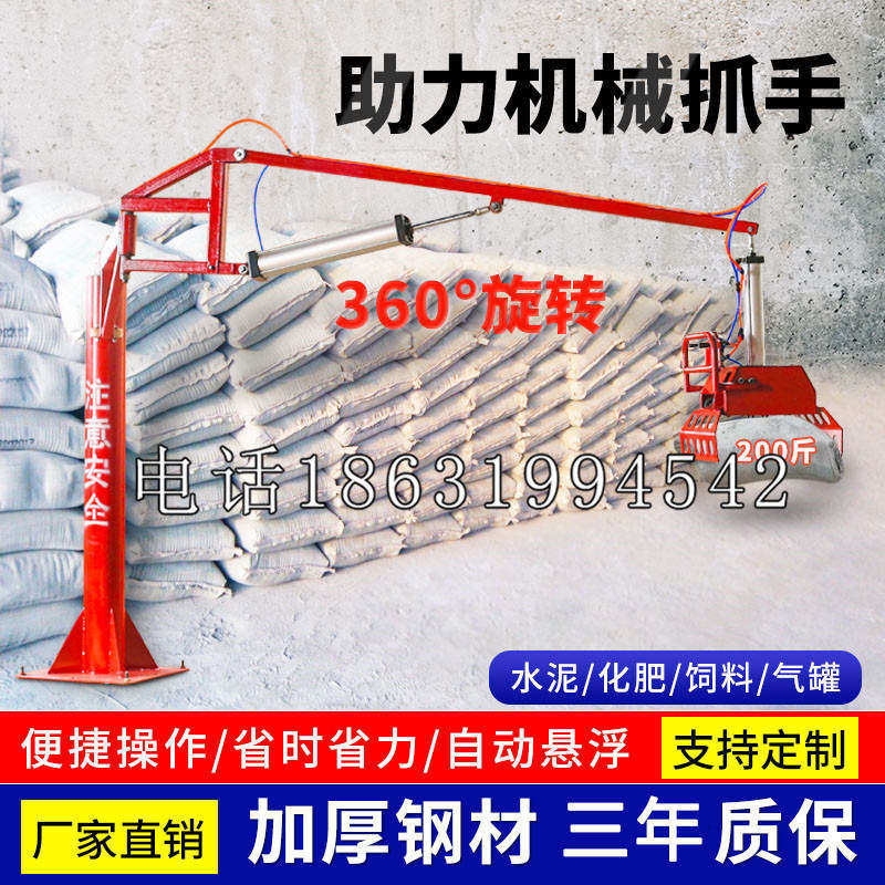 萧山区助力机械抓手 平衡吊悬臂吊机车 360°旋转机械手臂 翰盾